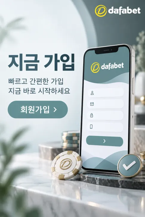 Dafabet KR Register 1
